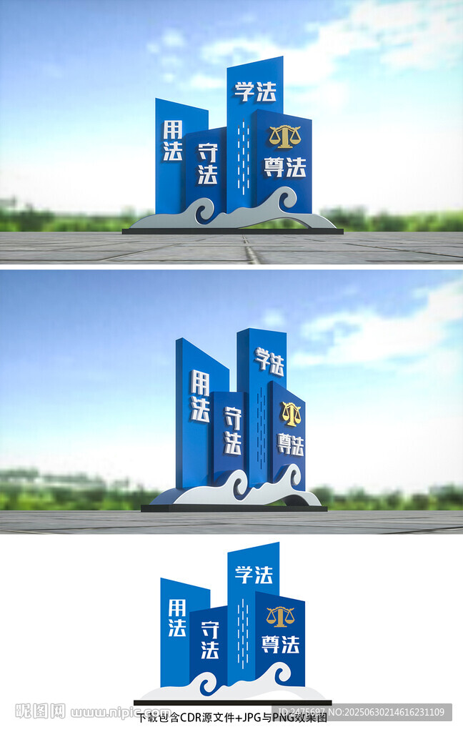 法治雕塑