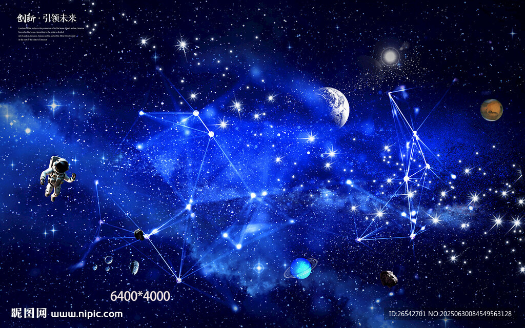 梦幻蓝色星空宇宙图景