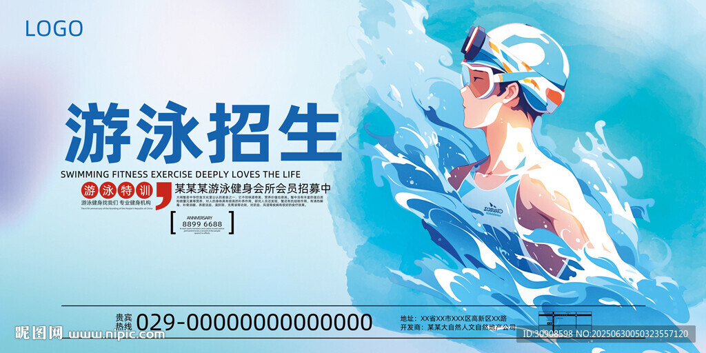 游泳