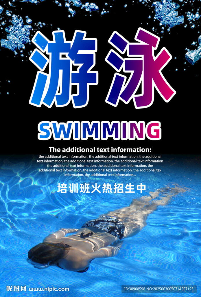 游泳