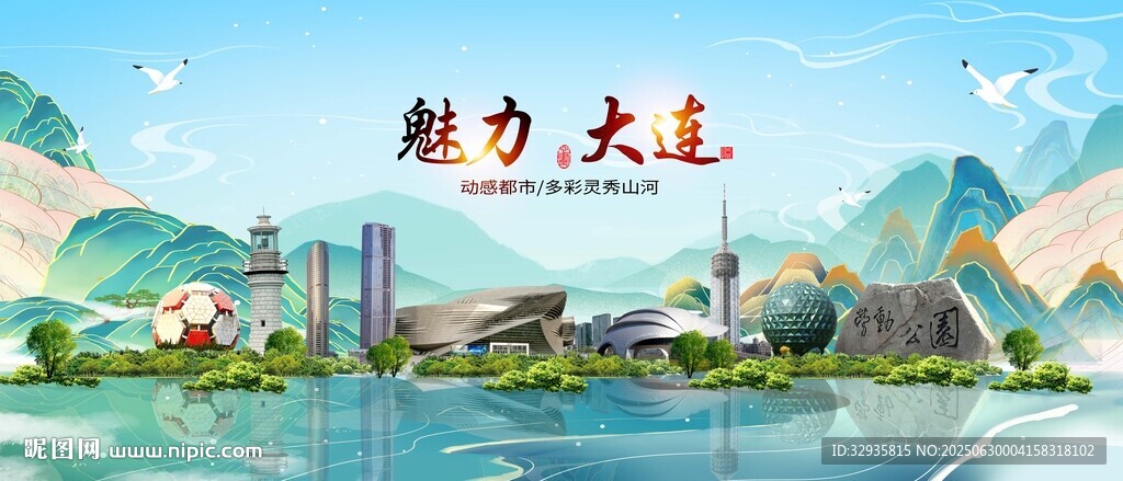 大连地标
