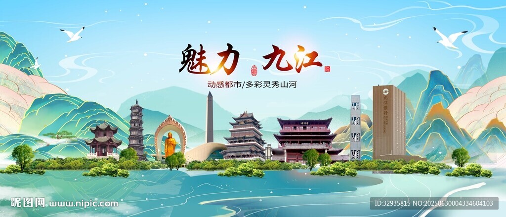 九江地标