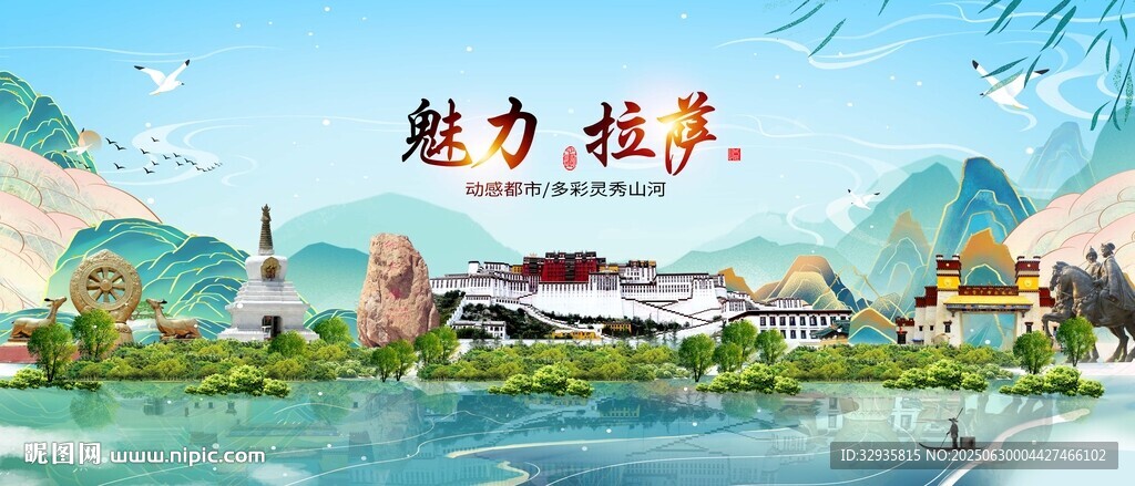 拉萨地标