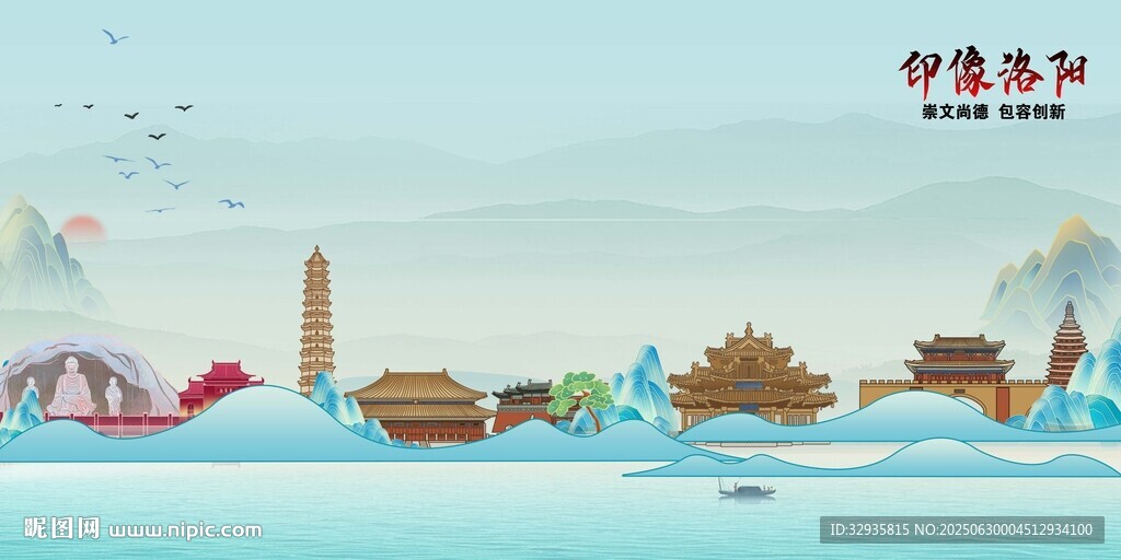 洛阳地标
