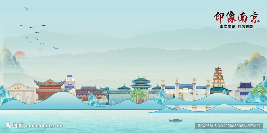 南京地标