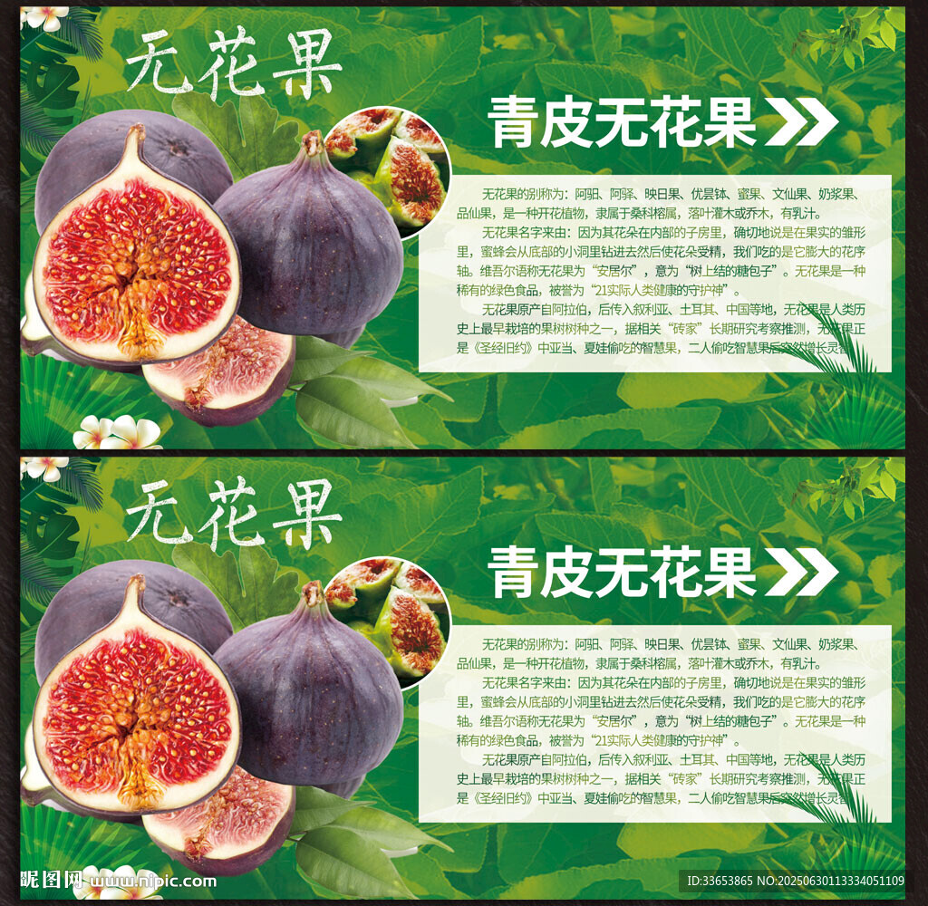 无花果