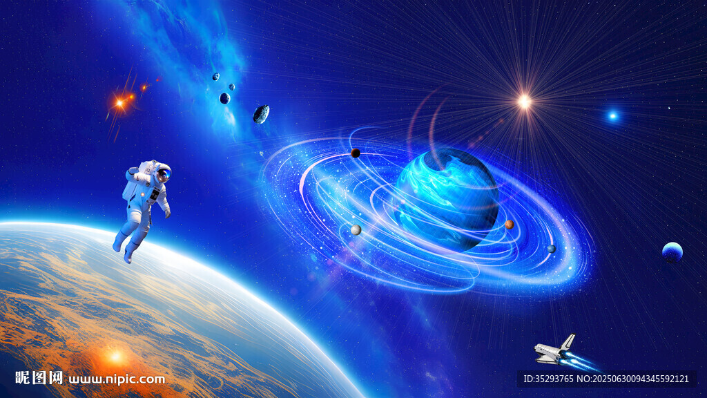 星空宇宙