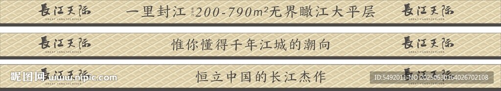 房地产围墙