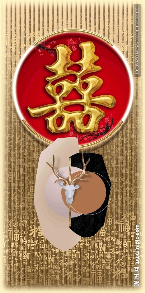 中式婚礼喜字与传统服饰
