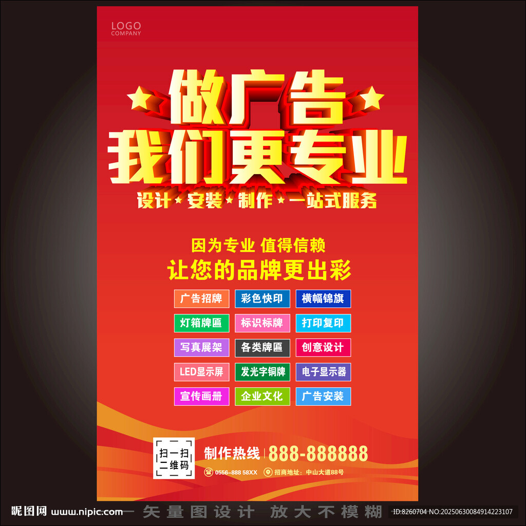 图文广告