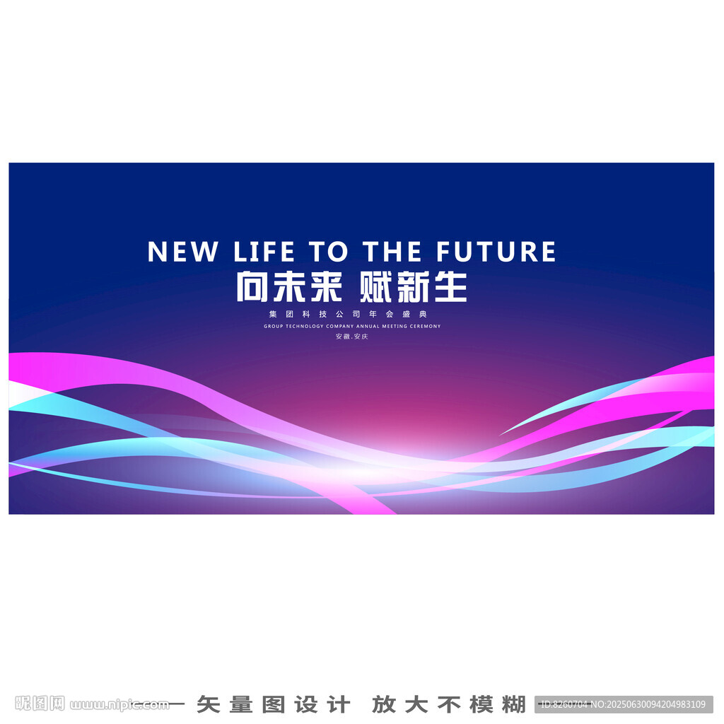 蓝紫色渐变科技背景
