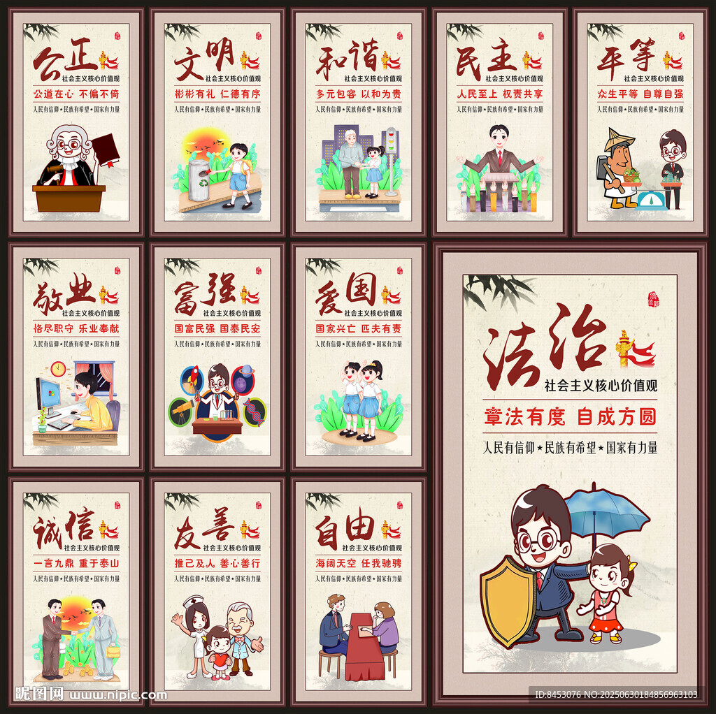 核心价值观