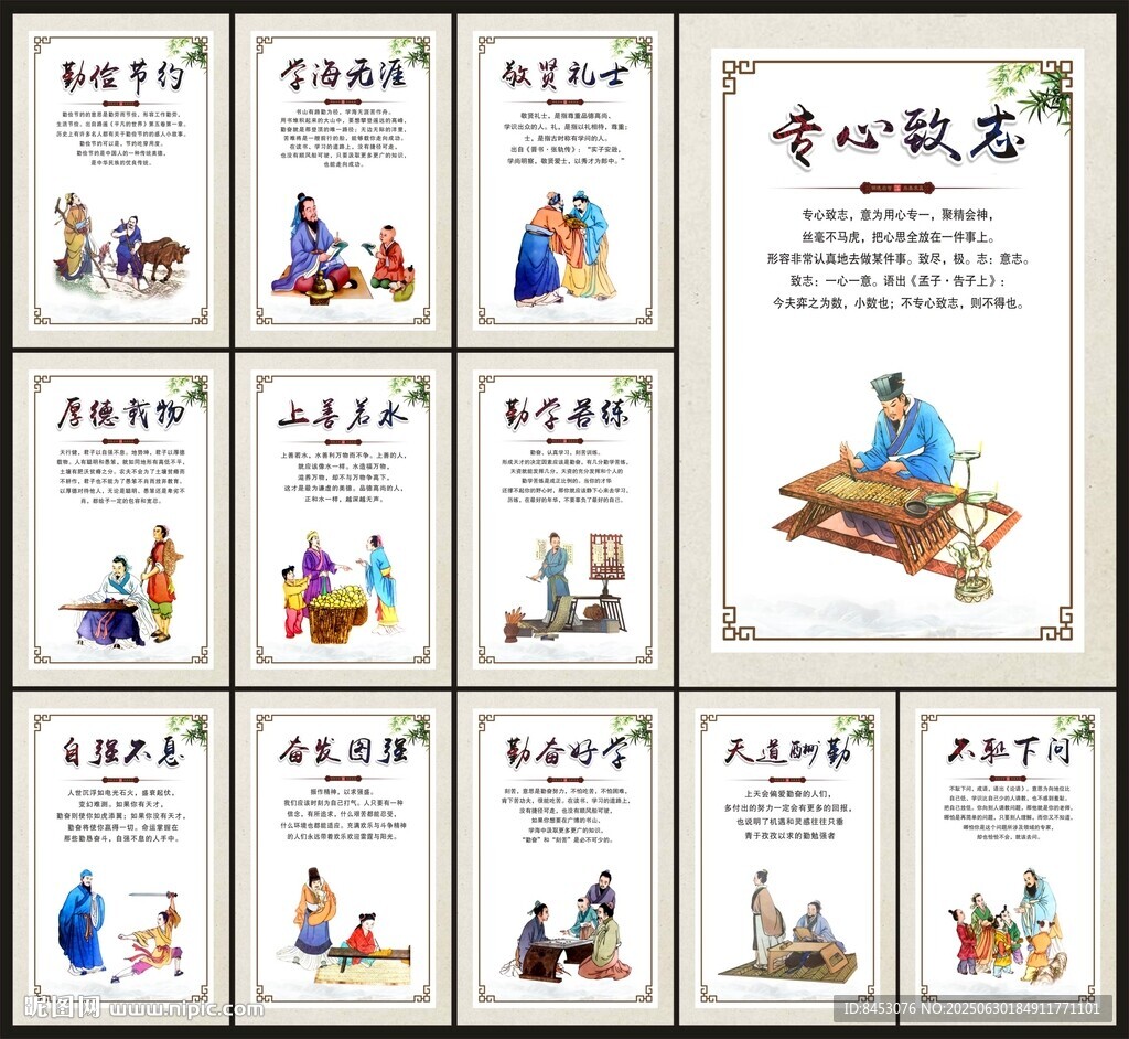 学校展板