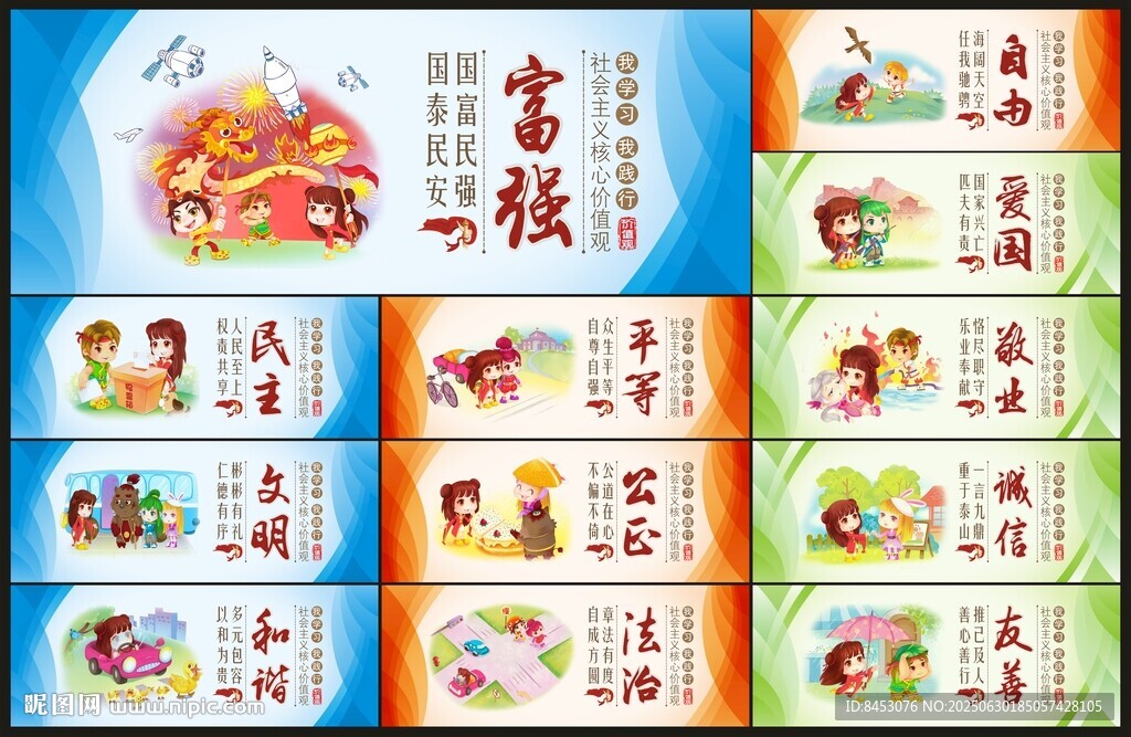价值观