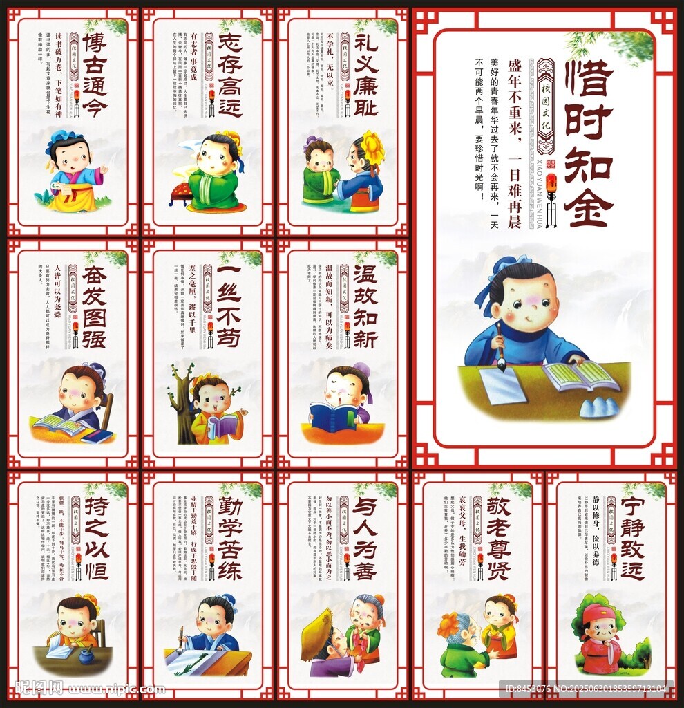 校园文化