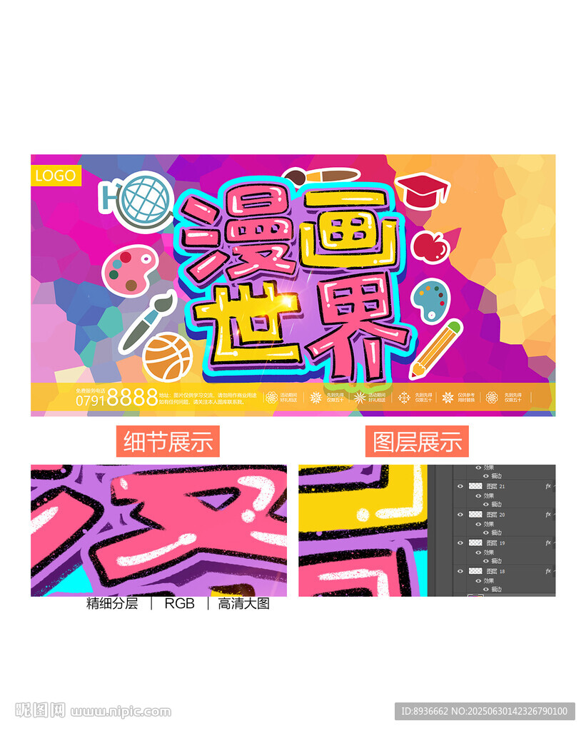 漫画