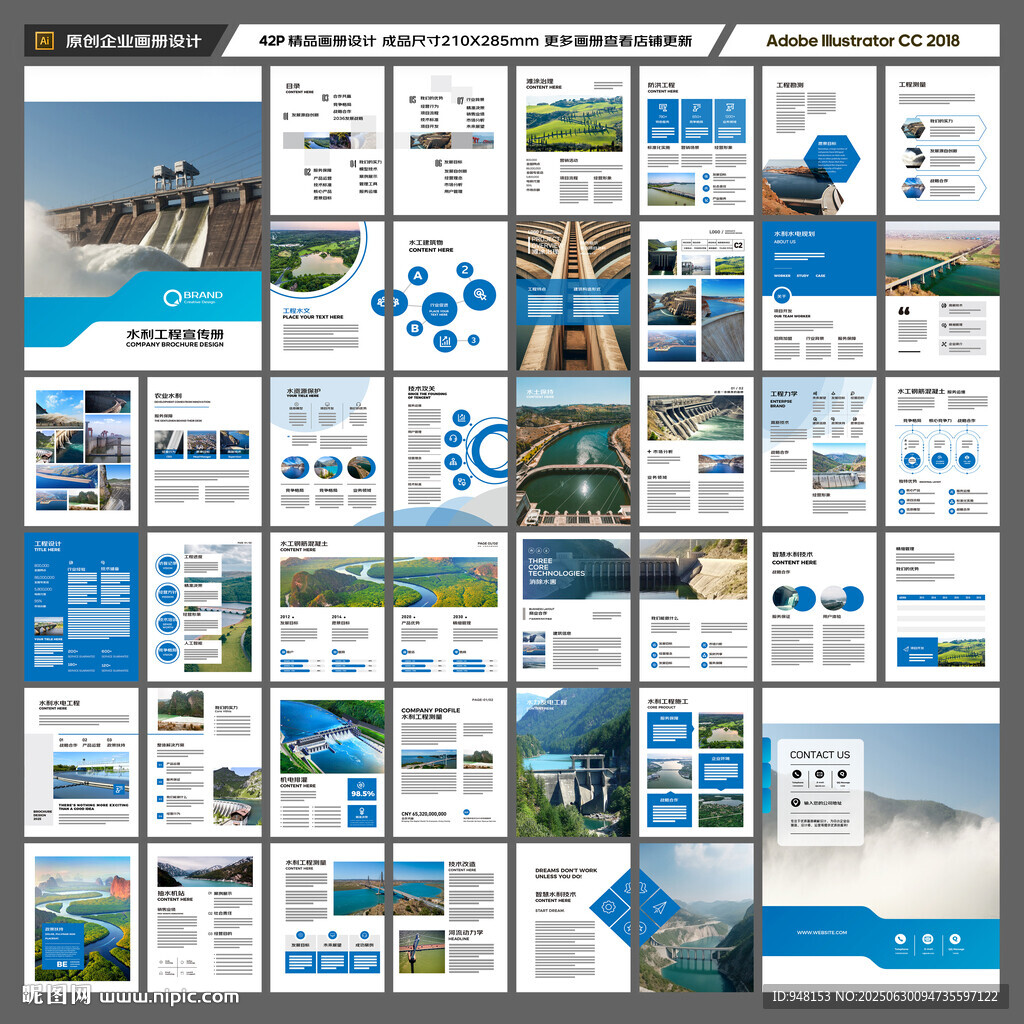 水电站画册