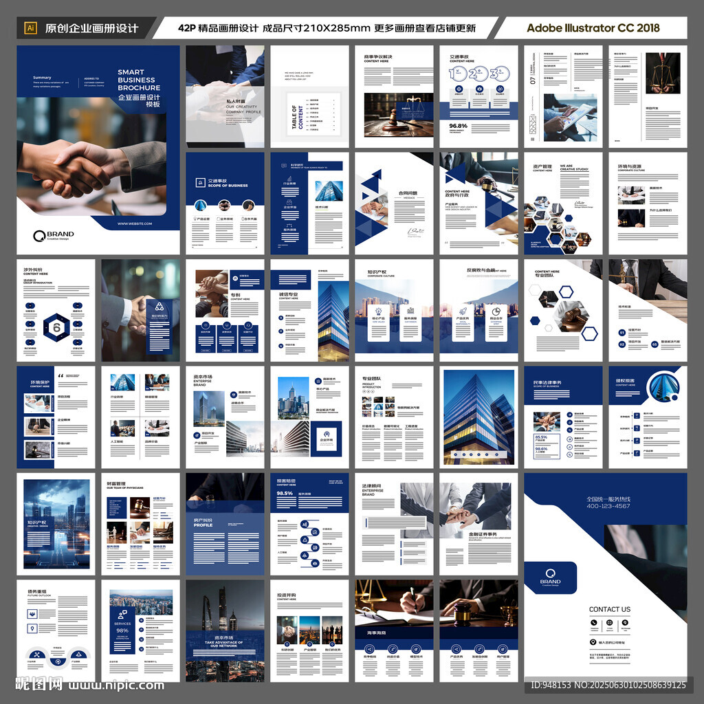 律师事务所宣传册