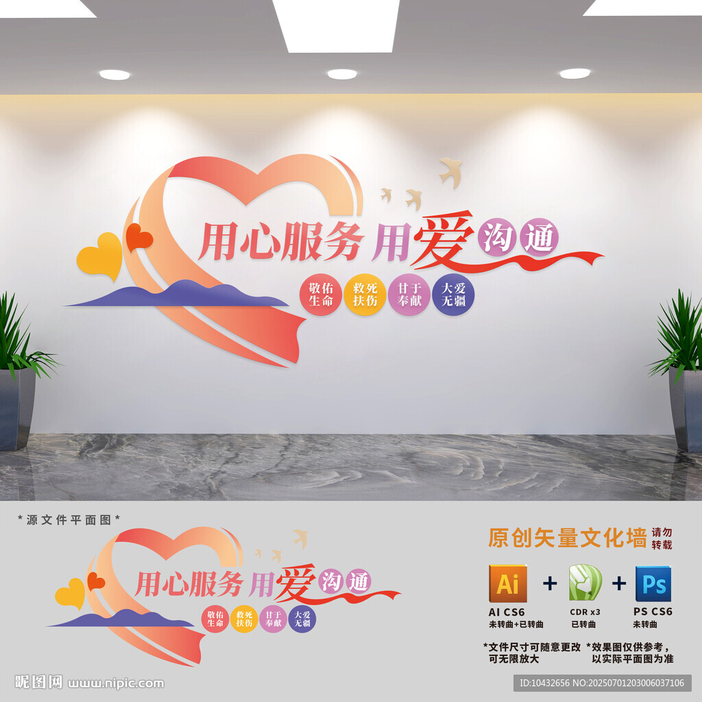 医院护士站标语文化墙