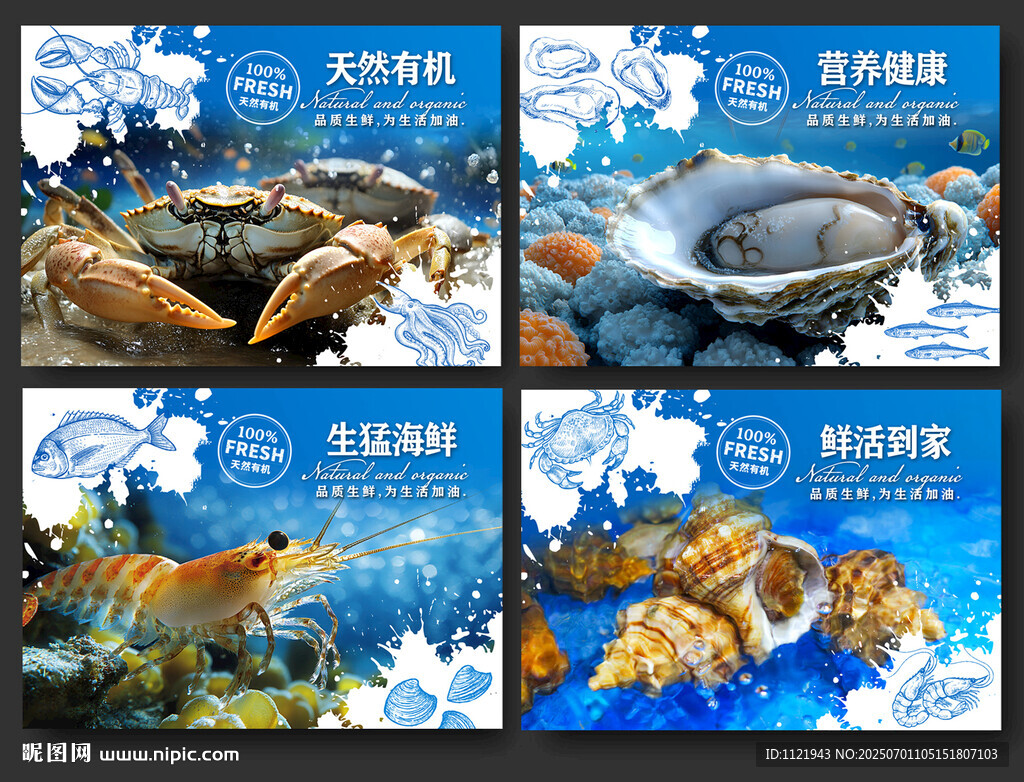 海鲜灯箱