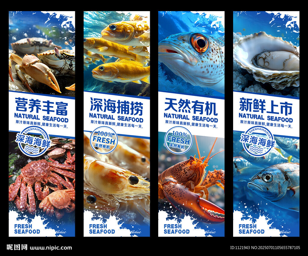 海鲜柱画