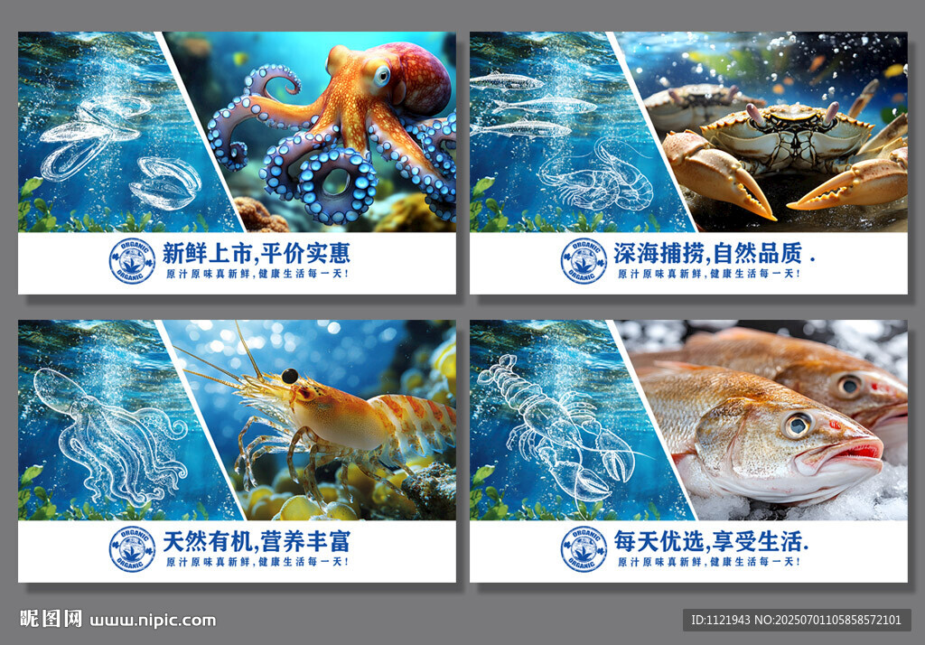 海鲜灯箱