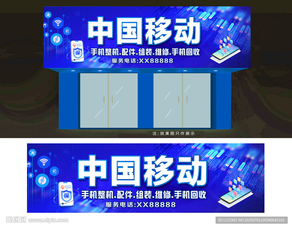 通信招牌