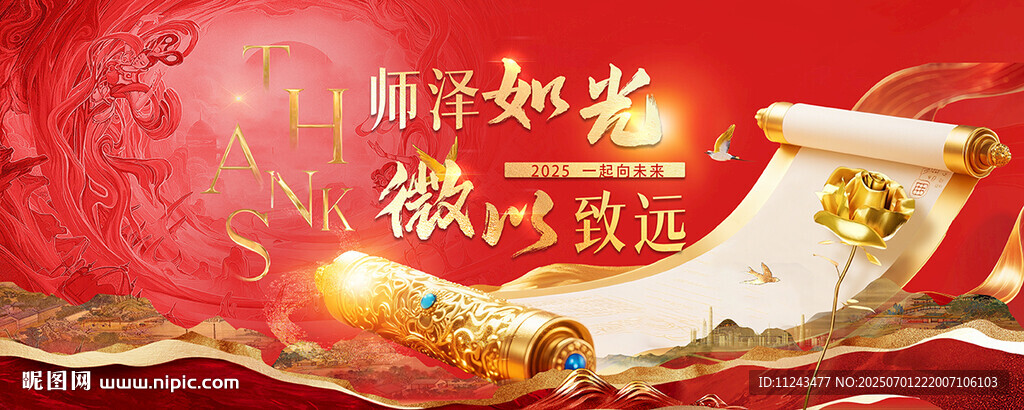 新年贺岁卷轴喜庆背景图