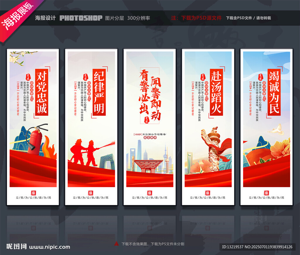 消防文化墙