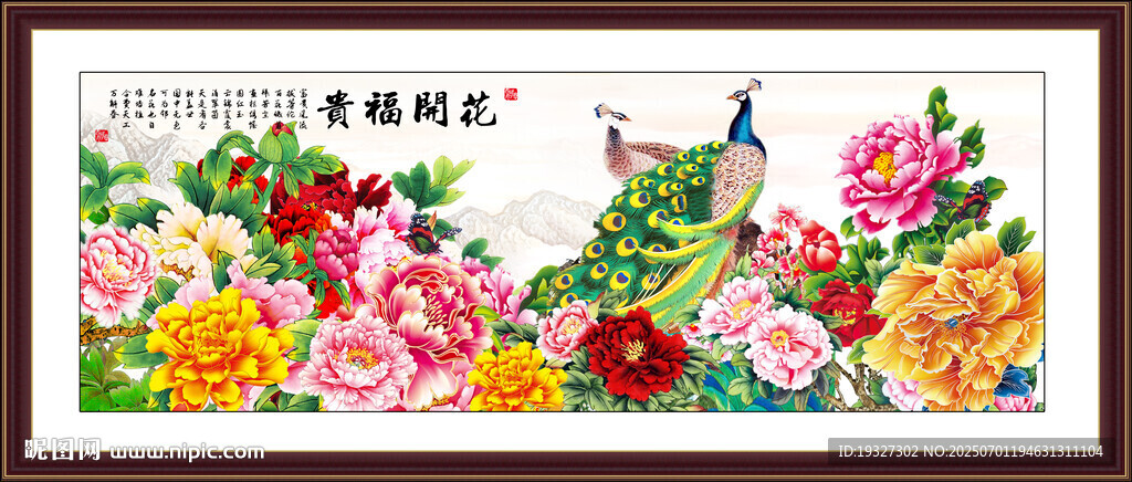 锦上添花荣华富贵 