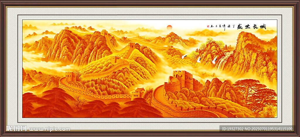 金色长城