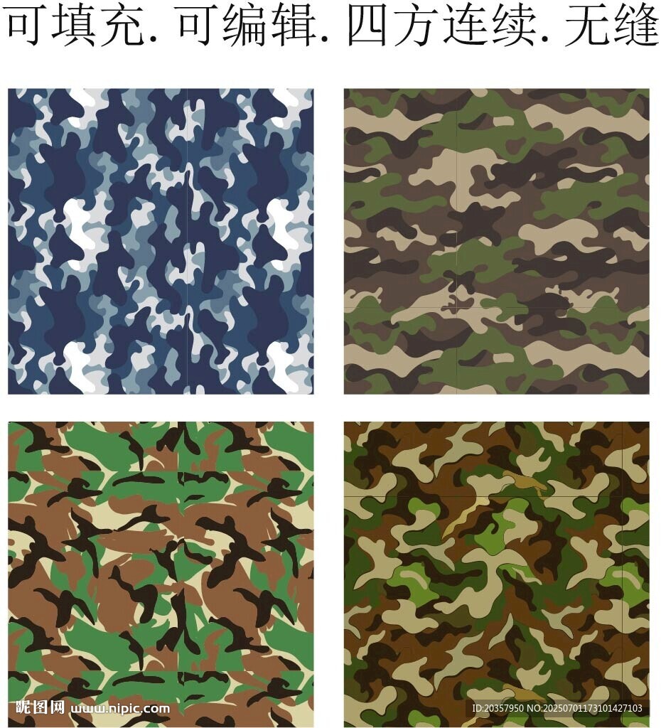 迷彩图案 