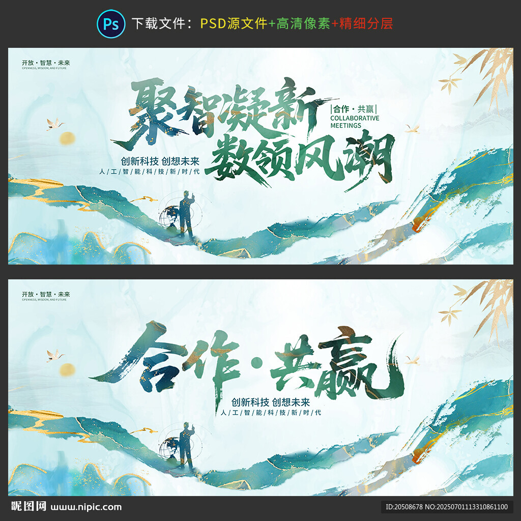 会议