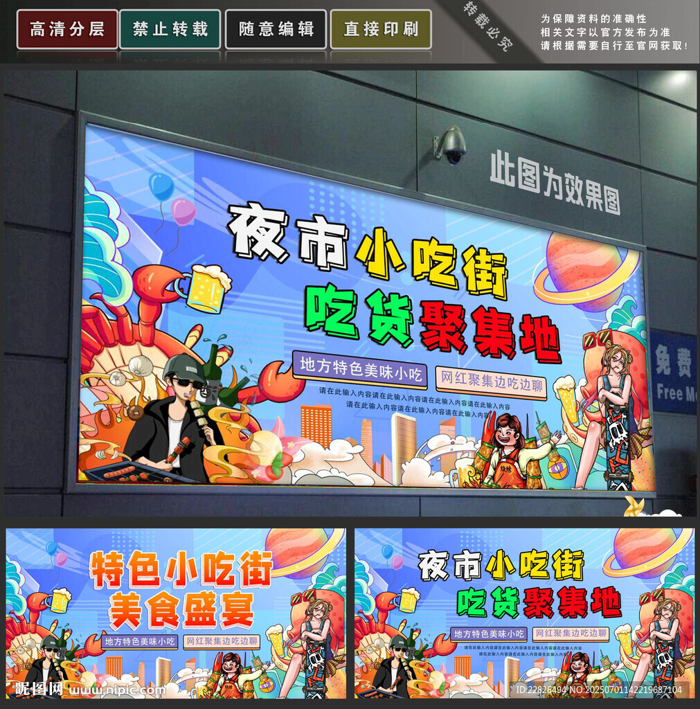 小吃街