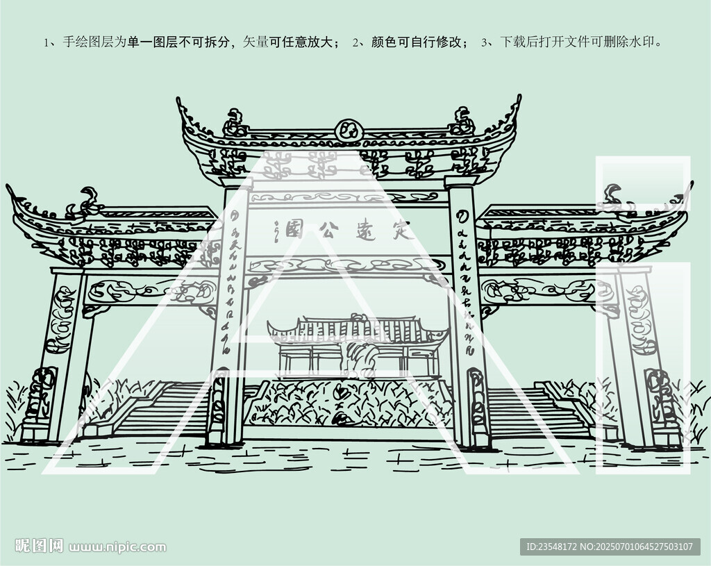 定远公园
