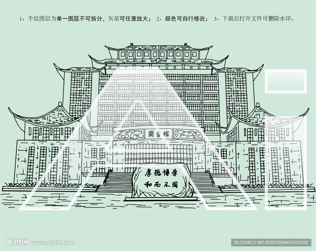 广西民族大学图书馆