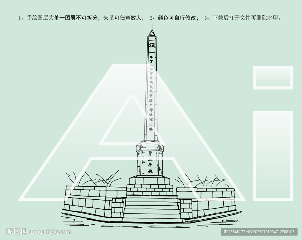 昆仑关战役遗址纪念塔