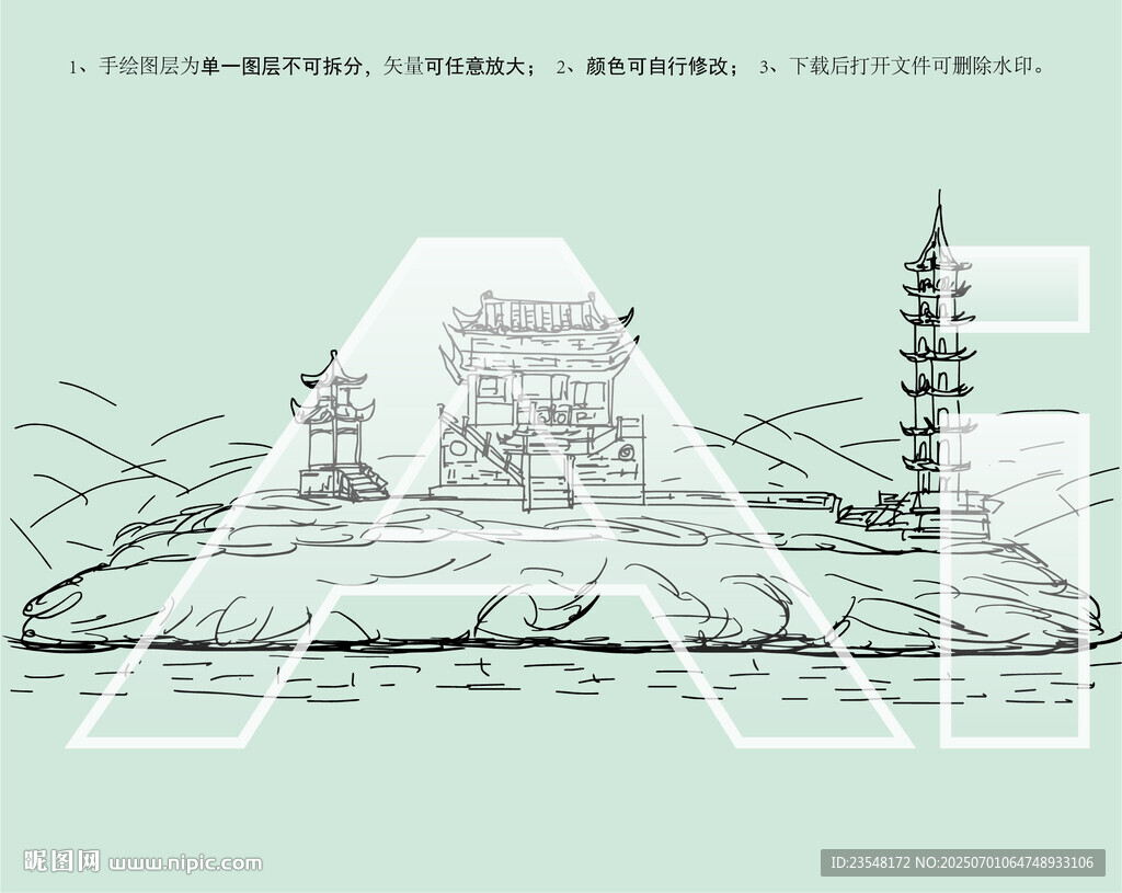 落星墩