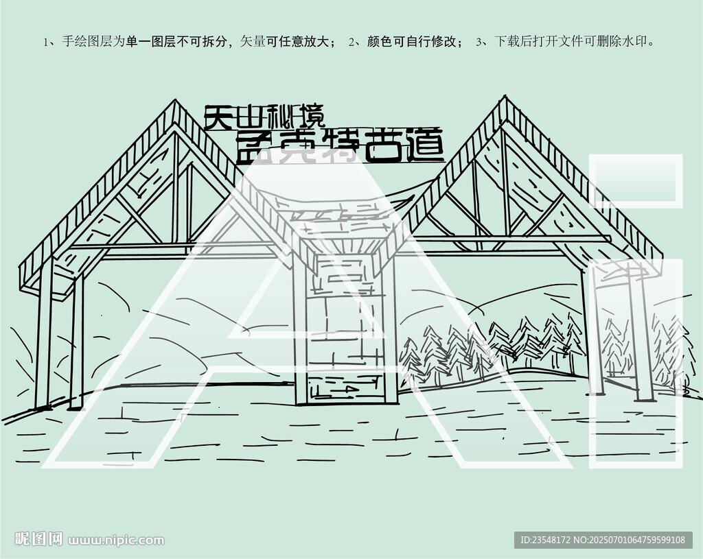 孟克特古道