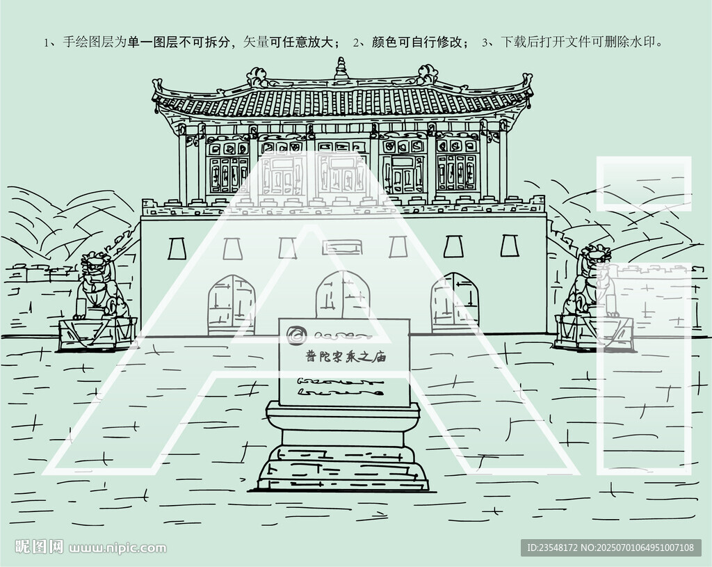 普陀宗乘之庙