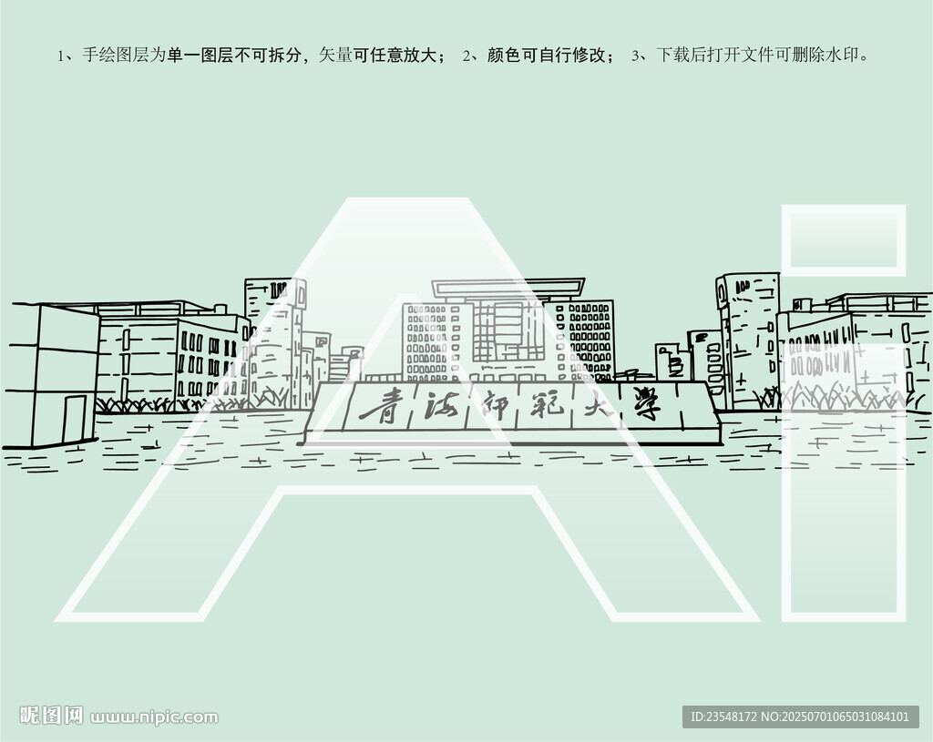 青海师范大学