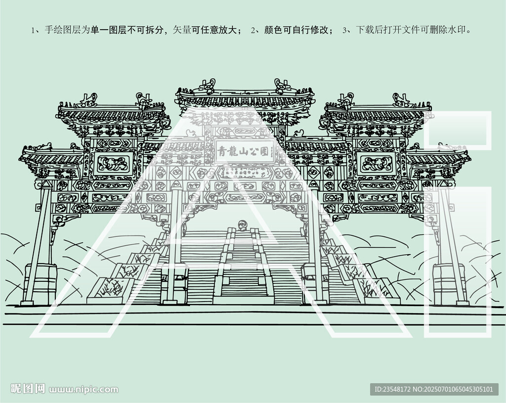 青龙山公园