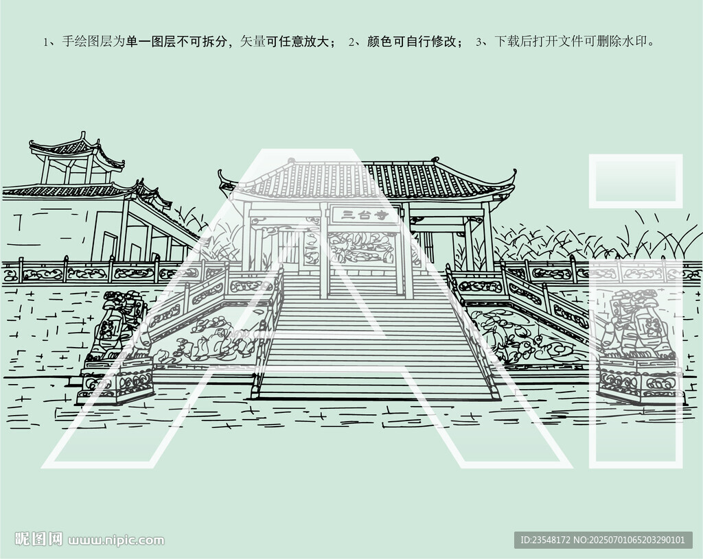 三台寺