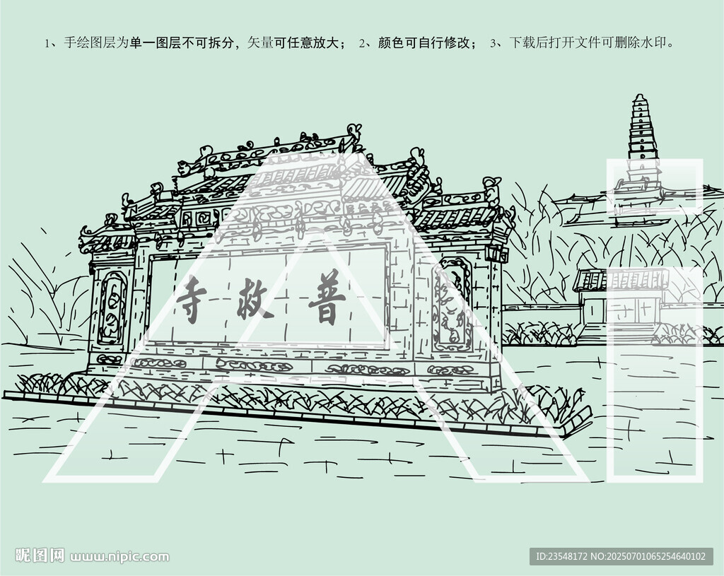 山西普救寺