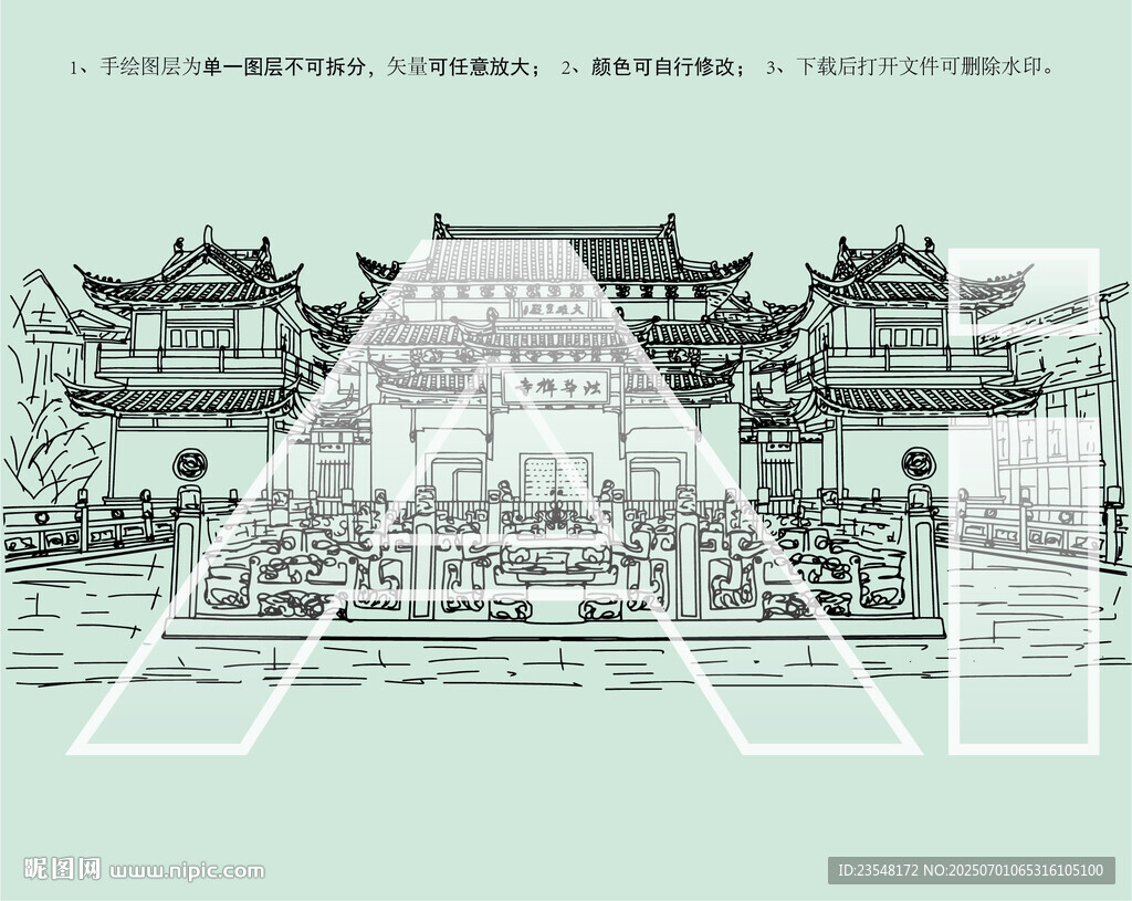 上海法华寺
