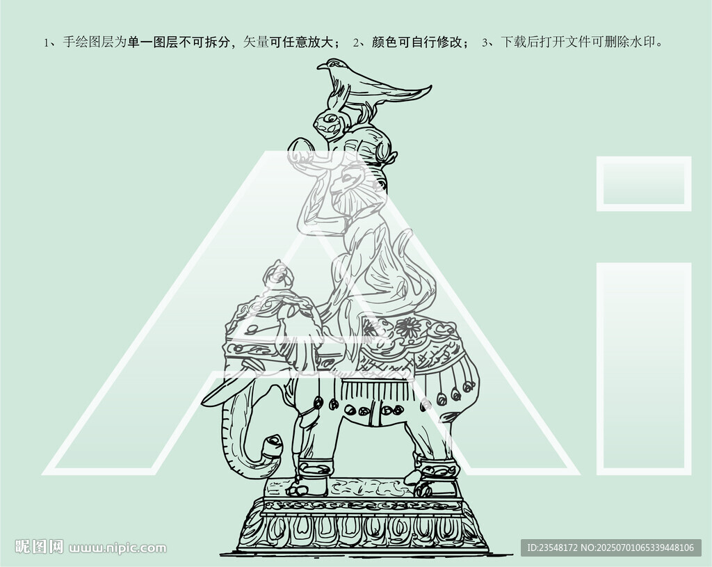 四瑞