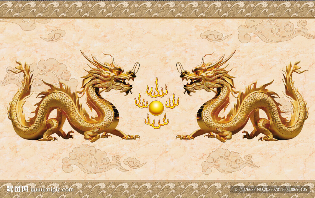 龙