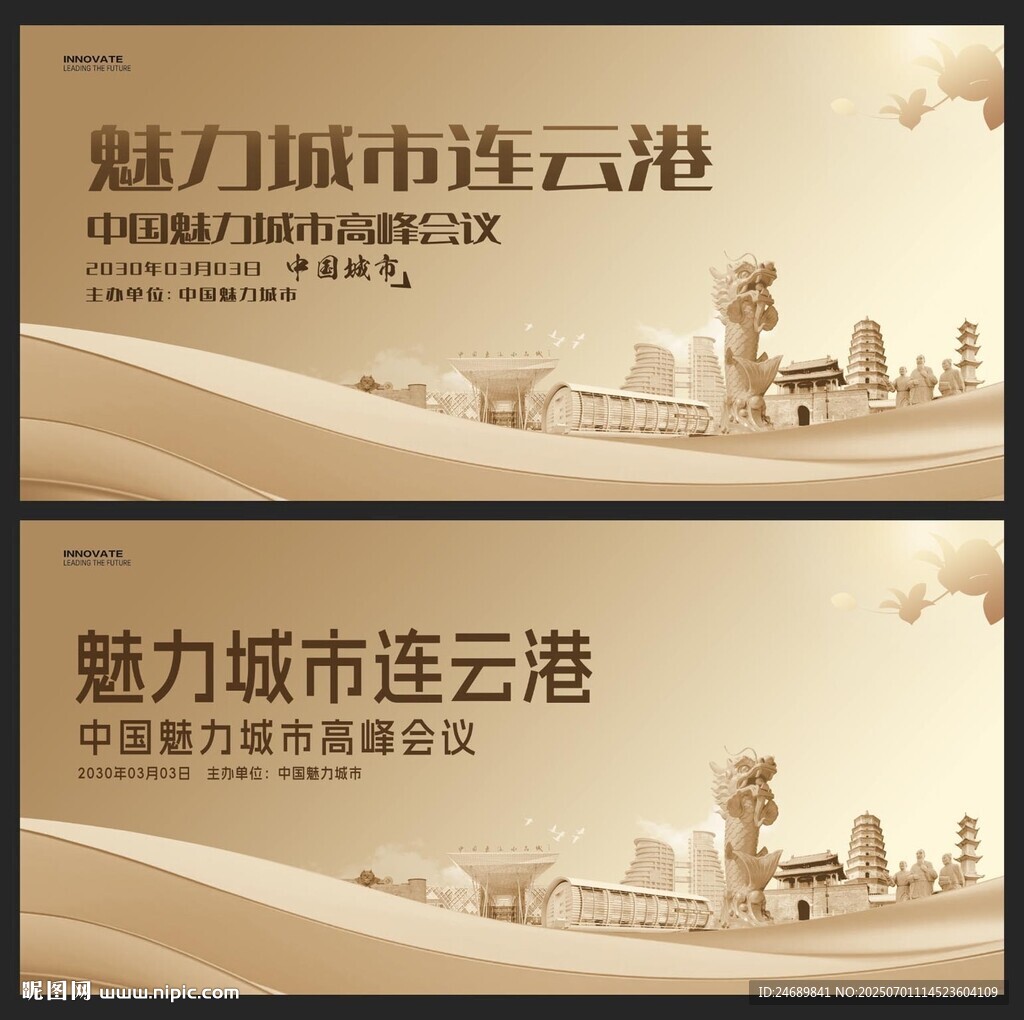 连云港 