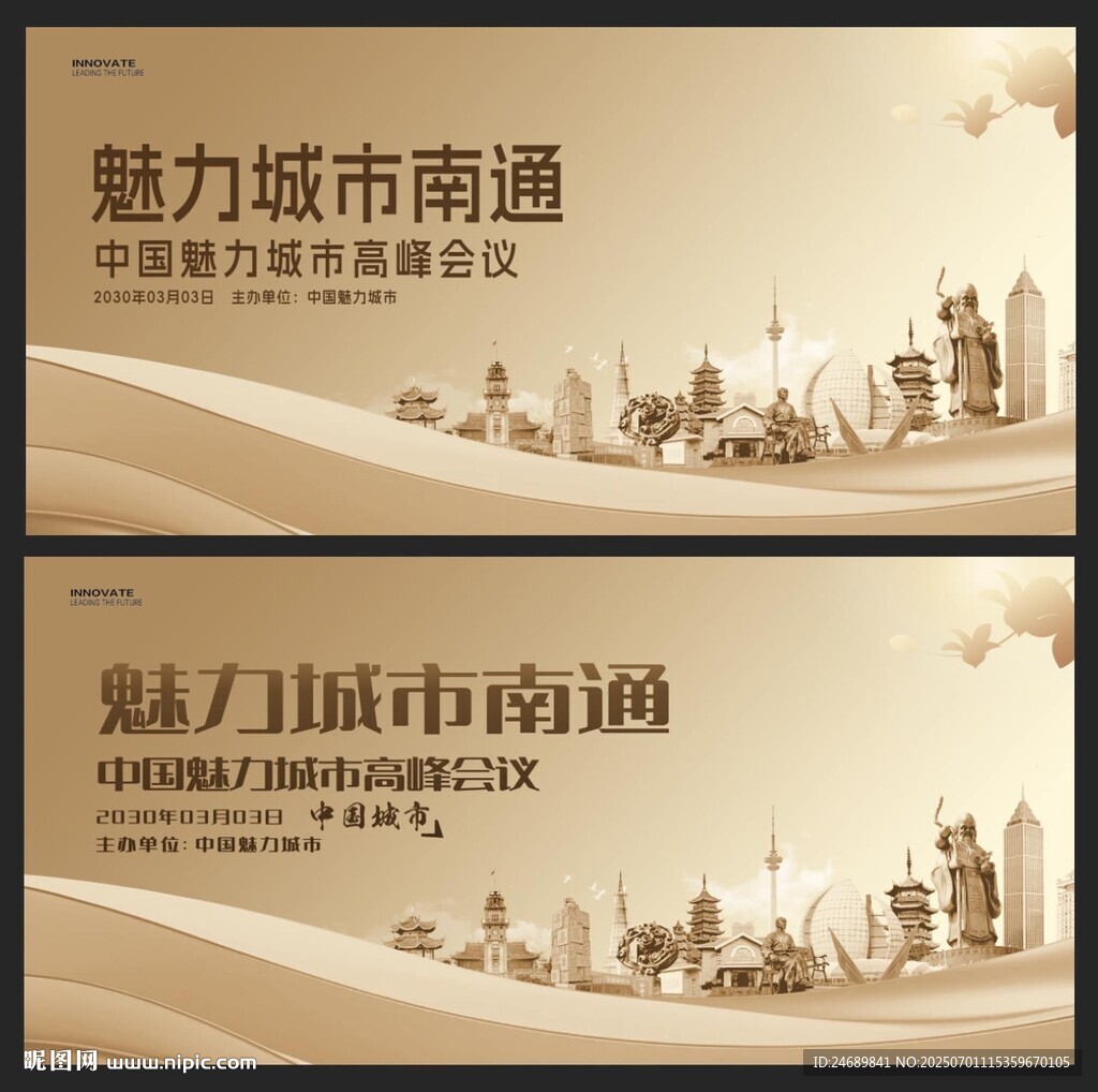 南通