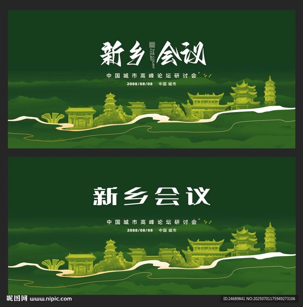 新乡 